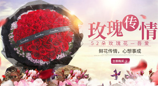 山西长治长子县南陈乡大南石村鲜花速递